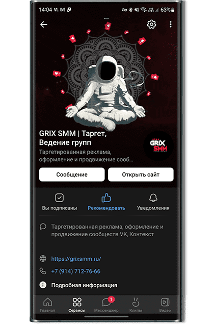 GrixSMM VKontakte, Продвижение в социальных сетях
